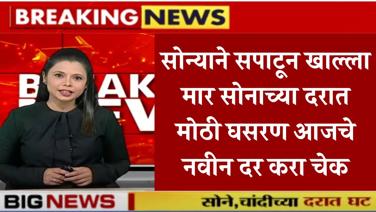 gold rate mumbai