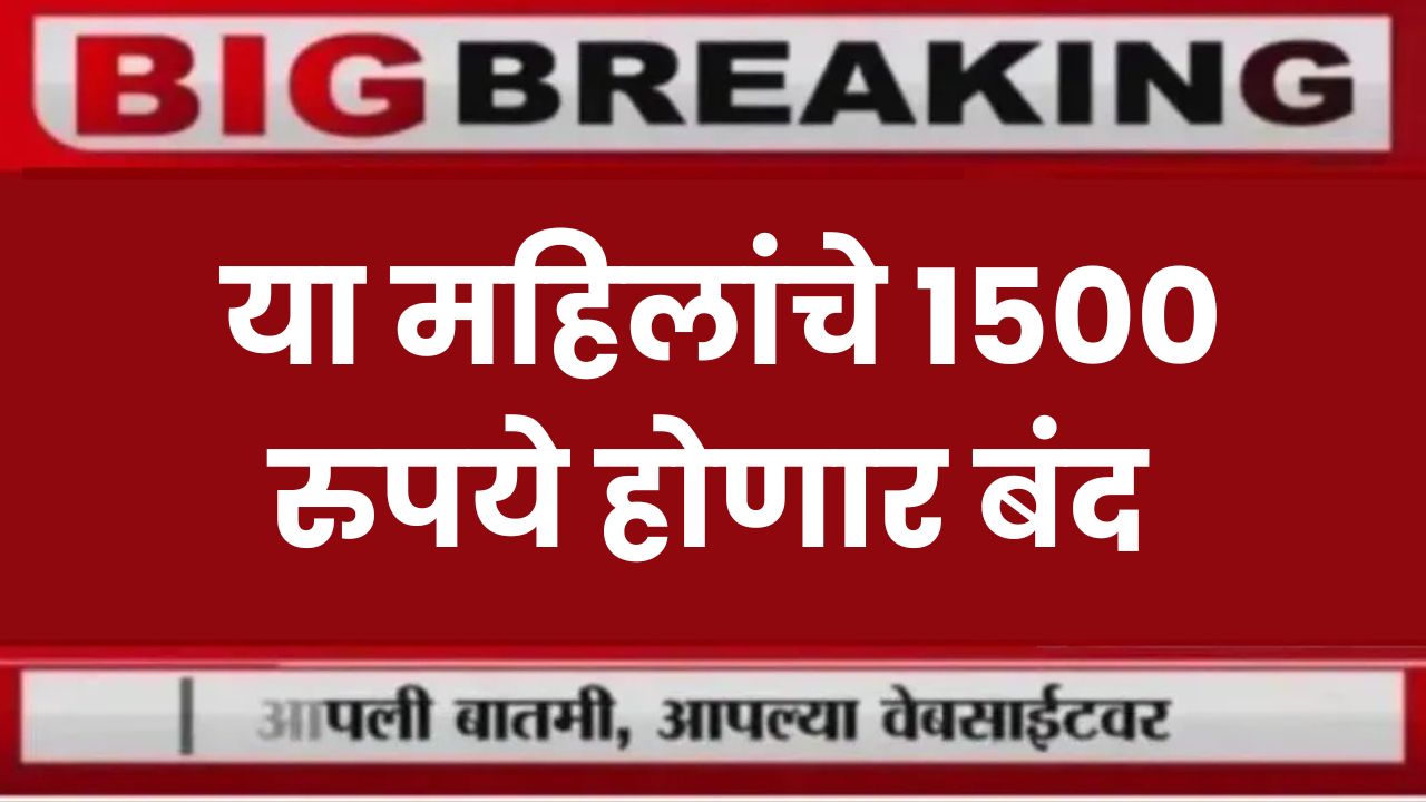 Ladki Bahin Yojana List