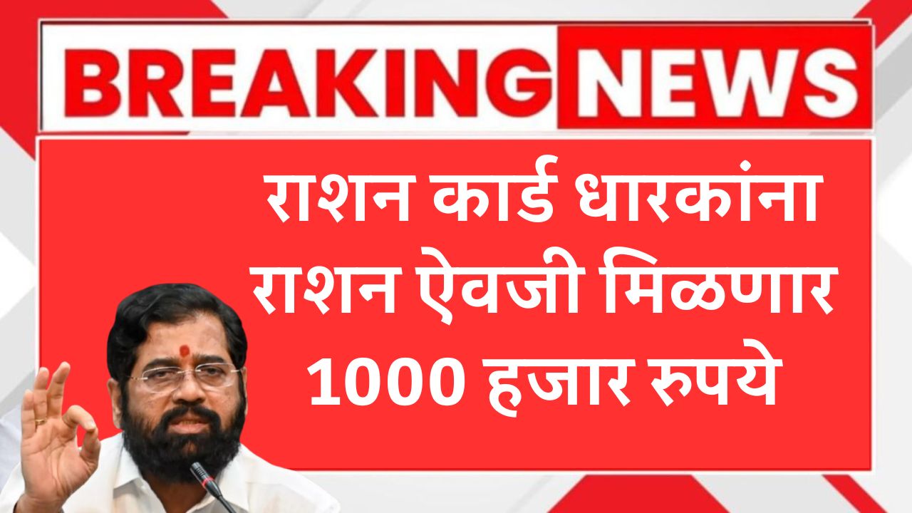 Ration card